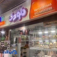 فروشگاه ملودی