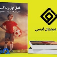 چاپ دیجیتال قدیمی