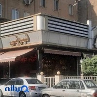 قنادی گلستان