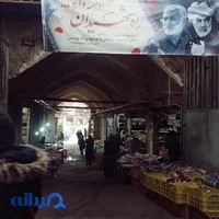 فروشگاه دمپایی و صندل یخچالی