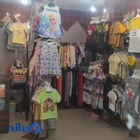 پوشاک کودک دردونه