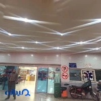 آژانس بیمارستان بعثت نهاجا