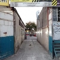 اتو سرویس و آپاراتی شاهین