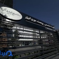 کلینیک پوست و مو سلامت ایده آل