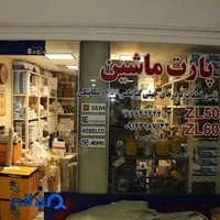 لودر چینی ZL50 ایمانزاده