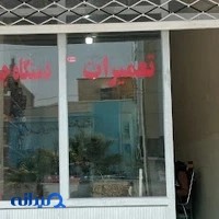 تعمیرات دستگاه جوش اینورتر
