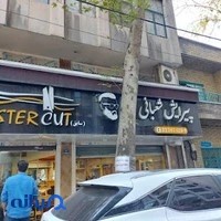 Master Cut