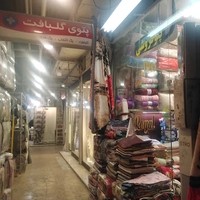 بازار قماش مشهد