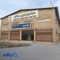 مجتمع تجاری سناتور