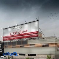 مدیران خودرو کد ۳۴۲