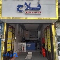 لوازم یدکی وتست انژکتور فلاح