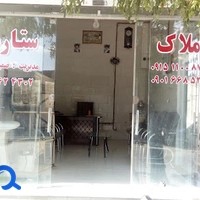 مشاور املاک ستاره