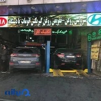 تعمیرگاه خودرو نصیری