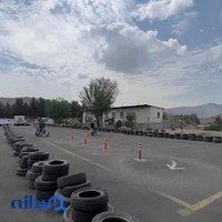 پیست آموزشگاه آهنگ پیشتاز