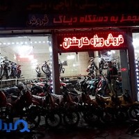فروشگاه موتور سیکلت آسیا