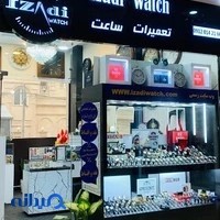 گالری ساعت ایزدی و تعمییرات تخصصی ساعت