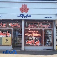 لوازم یدکی پایتخت