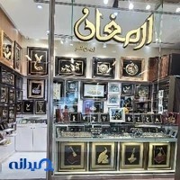 ارمغان زرین هنر