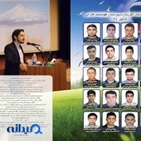 دبیرستان فارابی