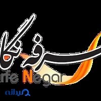 طرفه نگار آرایشی بهداشتی
