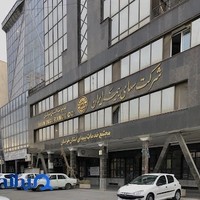 شرکت سهامی بیمه ایران