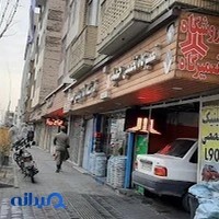 تعمیرگاه حمید
