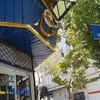 داروخانه عطار