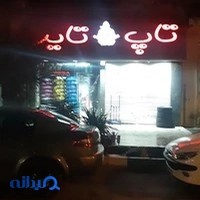 لاستیک فروشی تاپ تایر آقای مجید یوشعی