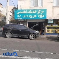 تعمیرگاه تخصصی هیوندا و کیامهندس محمدی