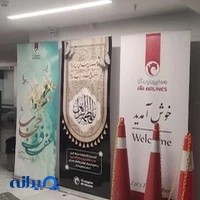 هواپیمایی آتا