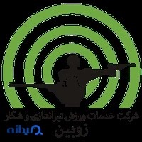 زوبین