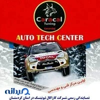 تعمیر انواع ایسیو نمایندگی رسمی کاراکال تیونینگ
