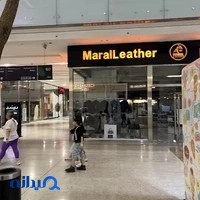 مارال چرم