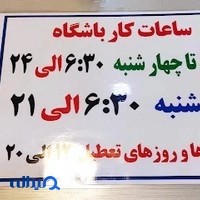 باشگاه بدن‌سازی مدرن گیشا