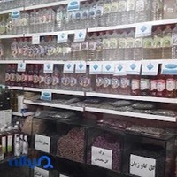 عطاری حکیم عطار نیشابوری