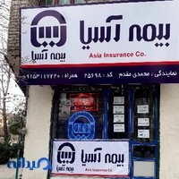 بیمه آسیا