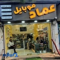 عماد موبایل