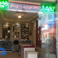 فروشگاه کناف توسعه