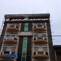 صندوق بیمه کشاورزان، روستائیان و عشایر استان گیلان