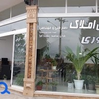 مشاور املاک غفوری