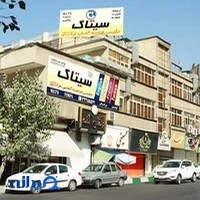 آموزشگاه زبان سیتاک
