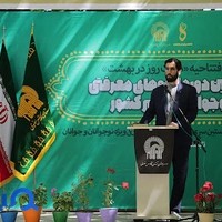 موسسه جوانان آستان قدس رضوی