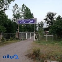 کافه باغ سنتی آرامش