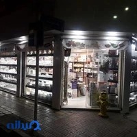 فروشگاه نصرالهی