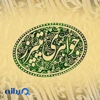 جواهری تیپرز