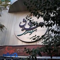 فرهنگسرای اخلاق