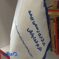 کارگزاری رسمی بیمه خدابخش کد 1783