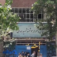 مدرسه پسرانه هوشمند شهید همدانی