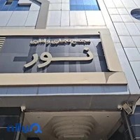فروشگاه چینی و برنز صبا