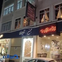 مطب دکتر محمد میثمی
